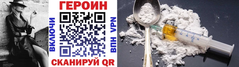 ГЕРОИН герыч  Правдинск 
