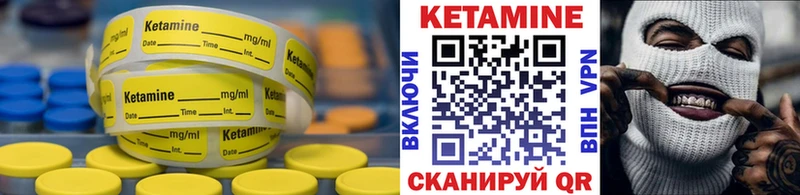 КЕТАМИН ketamine  Правдинск 
