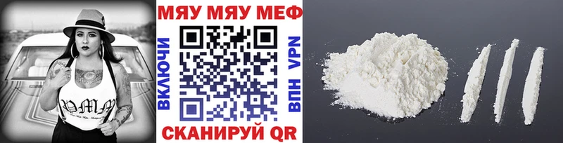 Мефедрон кристаллы Правдинск