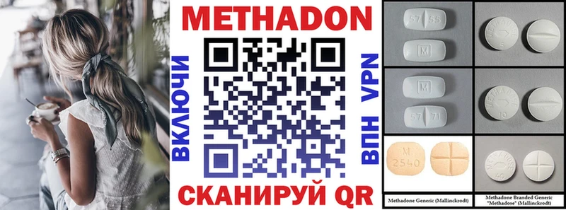 Метадон мёд  Правдинск 